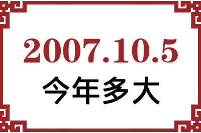 2007105ճ