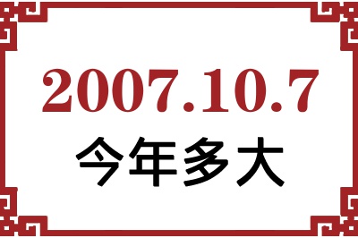2007107ճ