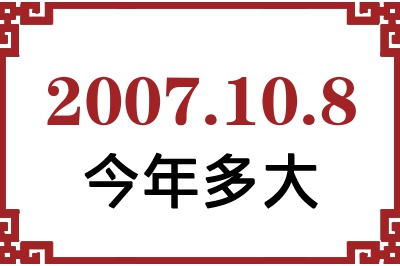 2007108ճ