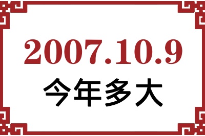 2007109ճ