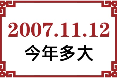 20071112ճ