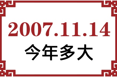 20071114ճ