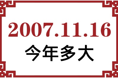 20071116ճ