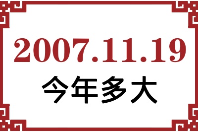 20071119ճ