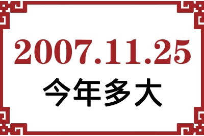 20071125ճ
