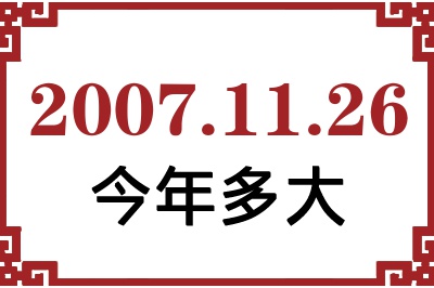 20071126ճ