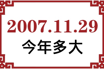 20071129ճ