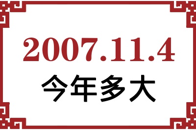 2007114ճ