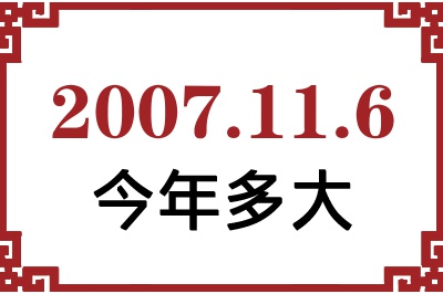 2007116ճ