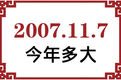 2007117ճ