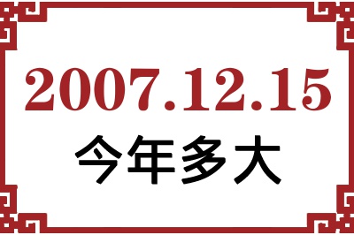 20071215ճ