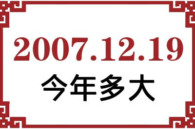 20071219ճ