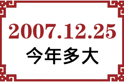 20071225ճ