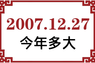 20071227ճ
