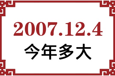 2007124ճ