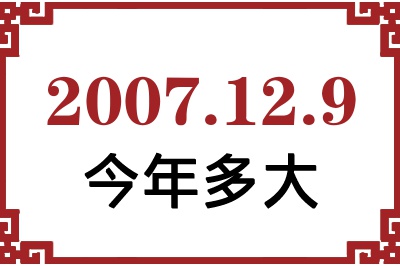 2007129ճ