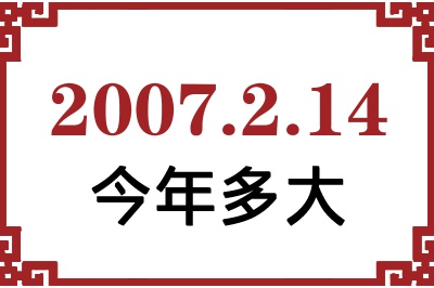 2007214ճ