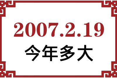 2007219ճ