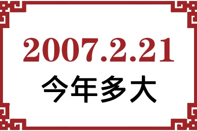 2007221ճ