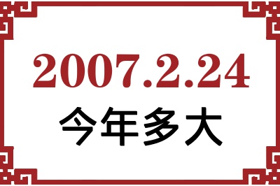 2007224ճ