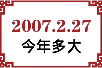 2007227ճ