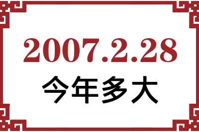 2007228ճ