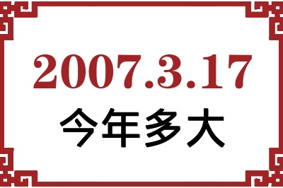 2007317ճ