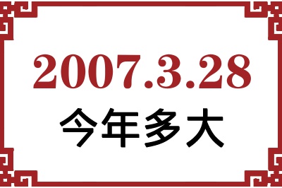 2007328ճ