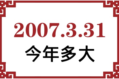 2007331ճ