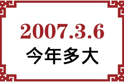 200736ճ