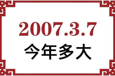 200737ճ