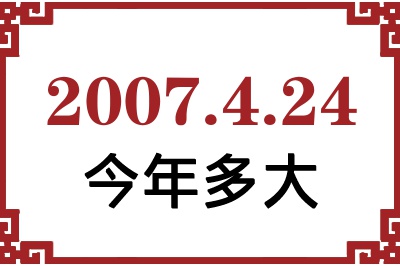 2007424ճ