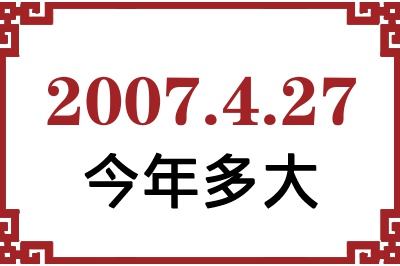 2007427ճ