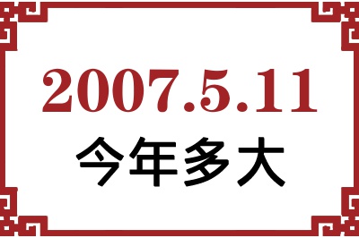 2007511ճ