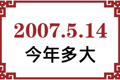 2007514ճ