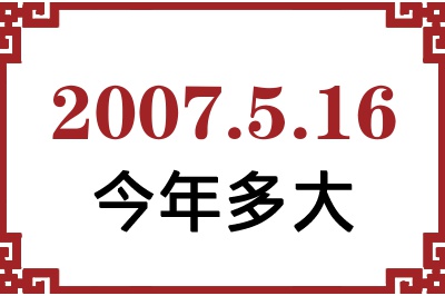 2007516ճ