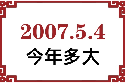 200754ճ