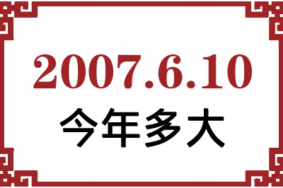 2007610ճ