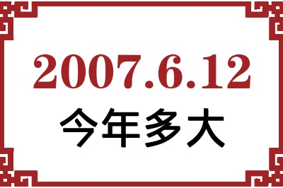 2007612ճ