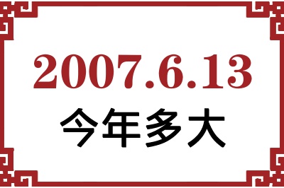 2007613ճ