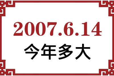2007614ճ