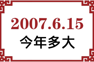 2007615ճ