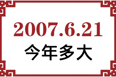 2007621ճ