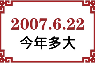 2007622ճ