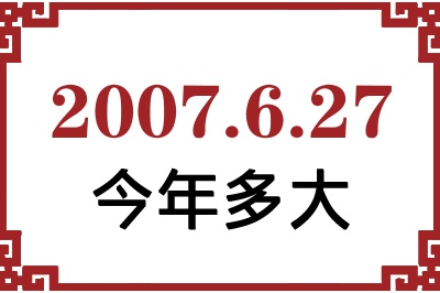 2007627ճ