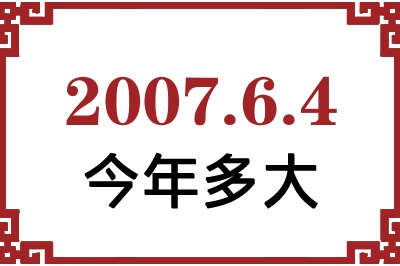 200764ճ