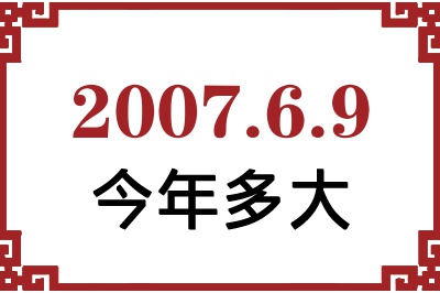 200769ճ