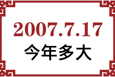 2007717ճ