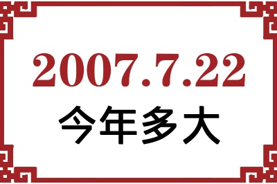 2007722ճ
