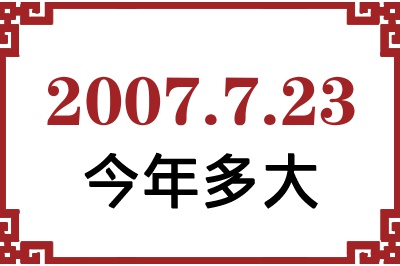 2007723ճ